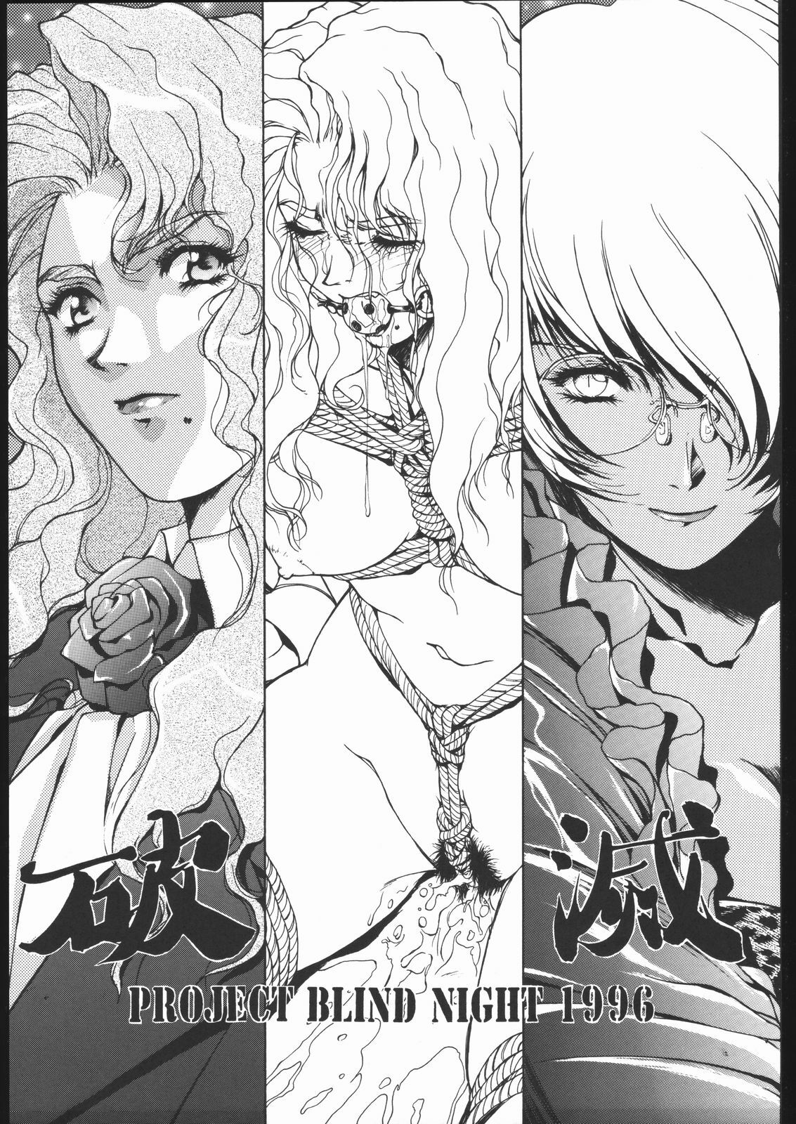 (C54) [BLACK CAT'S GARAGE (Horibe Hiderou, Ozuma Kumosuke)] Sadistic Mode page 22 full