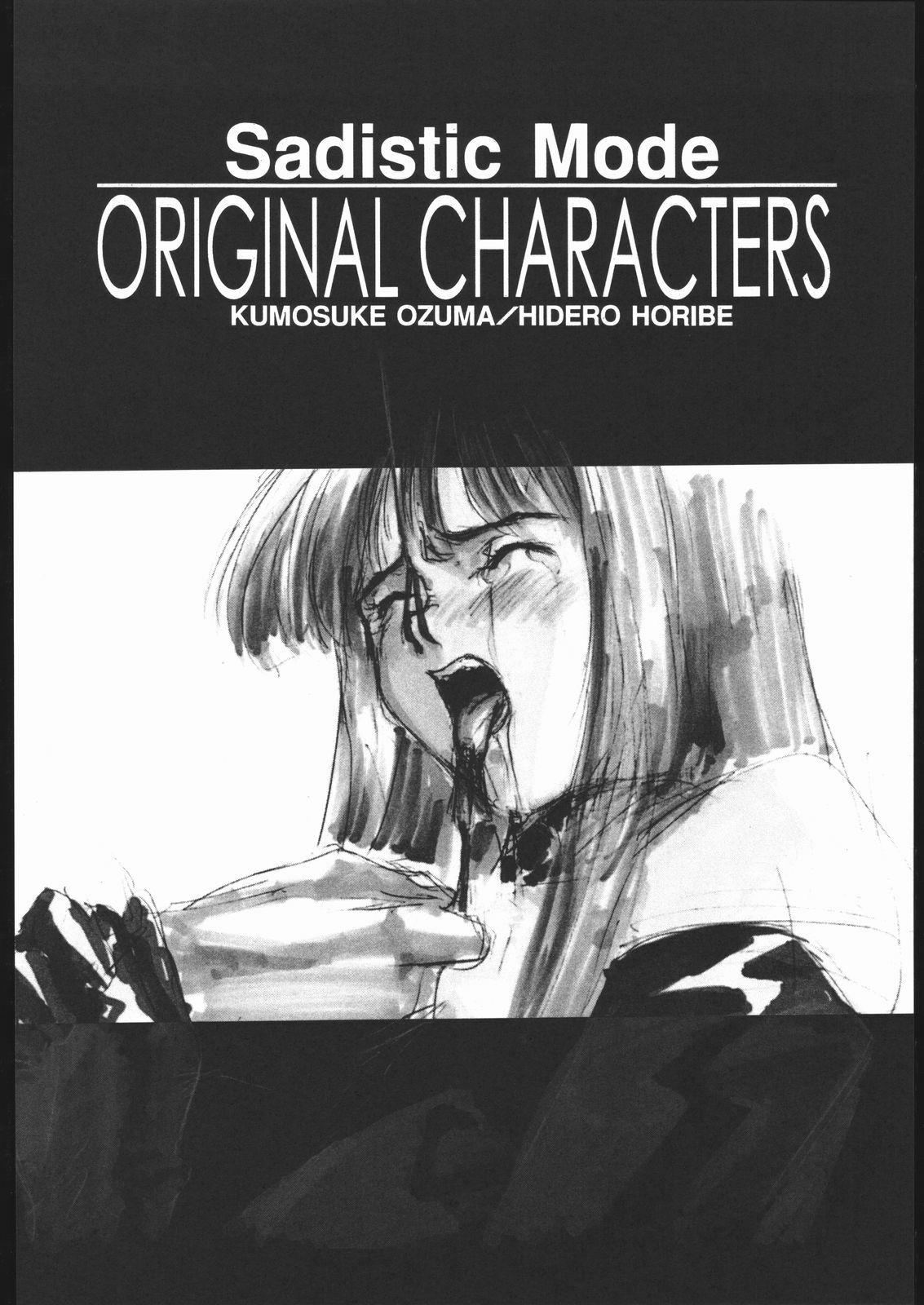 (C54) [BLACK CAT'S GARAGE (Horibe Hiderou, Ozuma Kumosuke)] Sadistic Mode page 7 full