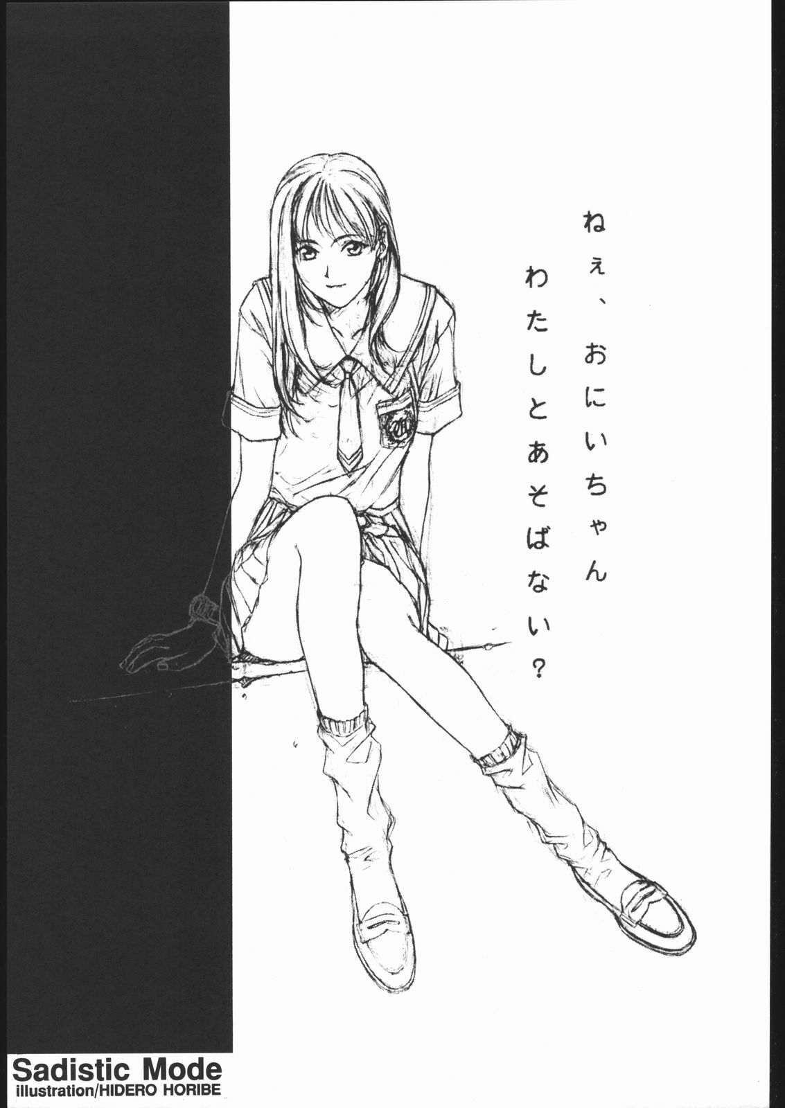 (C54) [BLACK CAT'S GARAGE (Horibe Hiderou, Ozuma Kumosuke)] Sadistic Mode page 8 full
