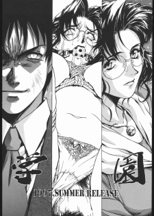 (C54) [BLACK CAT'S GARAGE (Horibe Hiderou, Ozuma Kumosuke)] Sadistic Mode - page 21