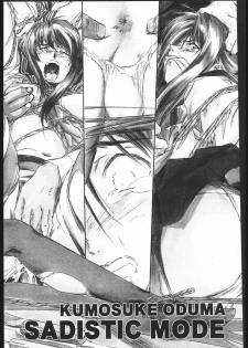 (C54) [BLACK CAT'S GARAGE (Horibe Hiderou, Ozuma Kumosuke)] Sadistic Mode - page 3