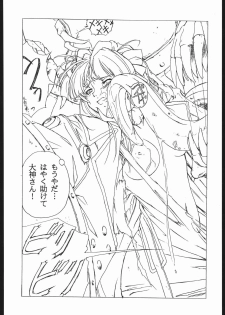 (C54) [BLACK CAT'S GARAGE (Horibe Hiderou, Ozuma Kumosuke)] Sadistic Mode - page 41