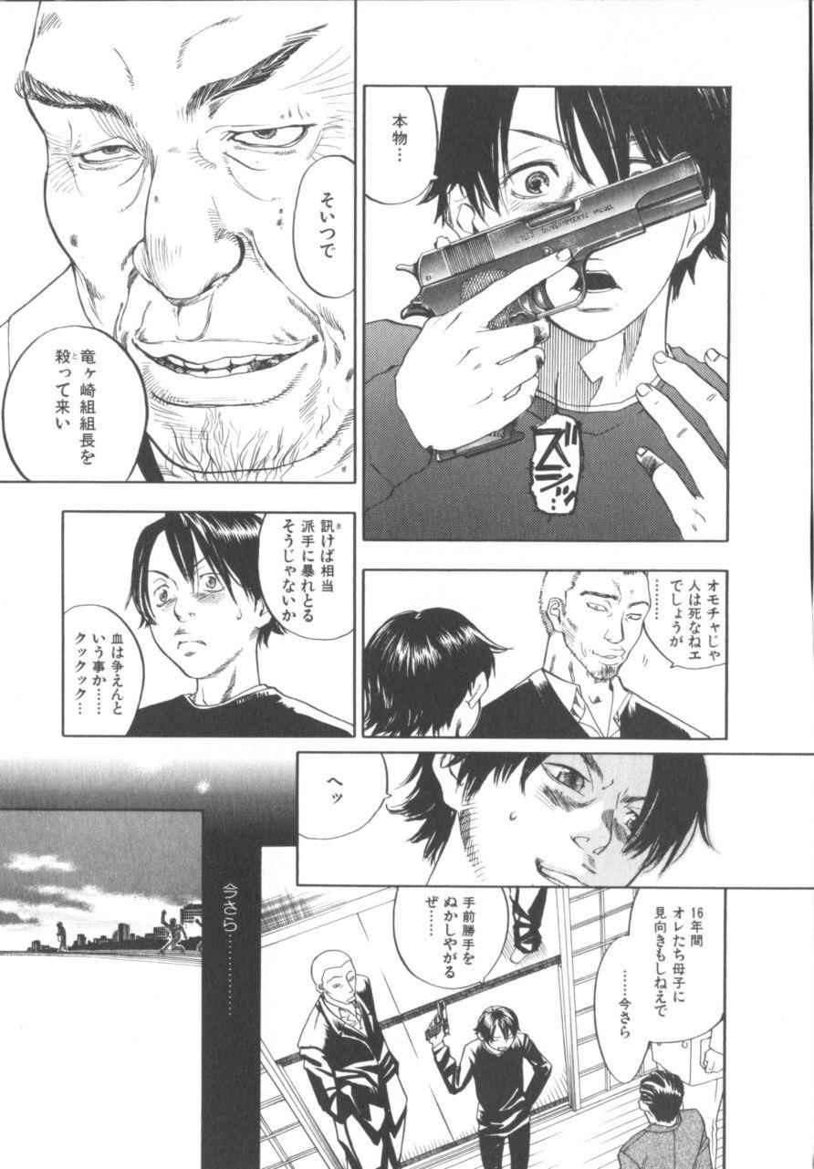[Yonekura Kengo] The Yellow Hearts 1 page 101 full