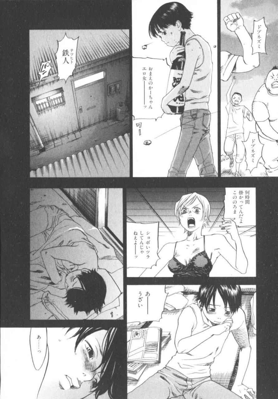 [Yonekura Kengo] The Yellow Hearts 1 page 102 full