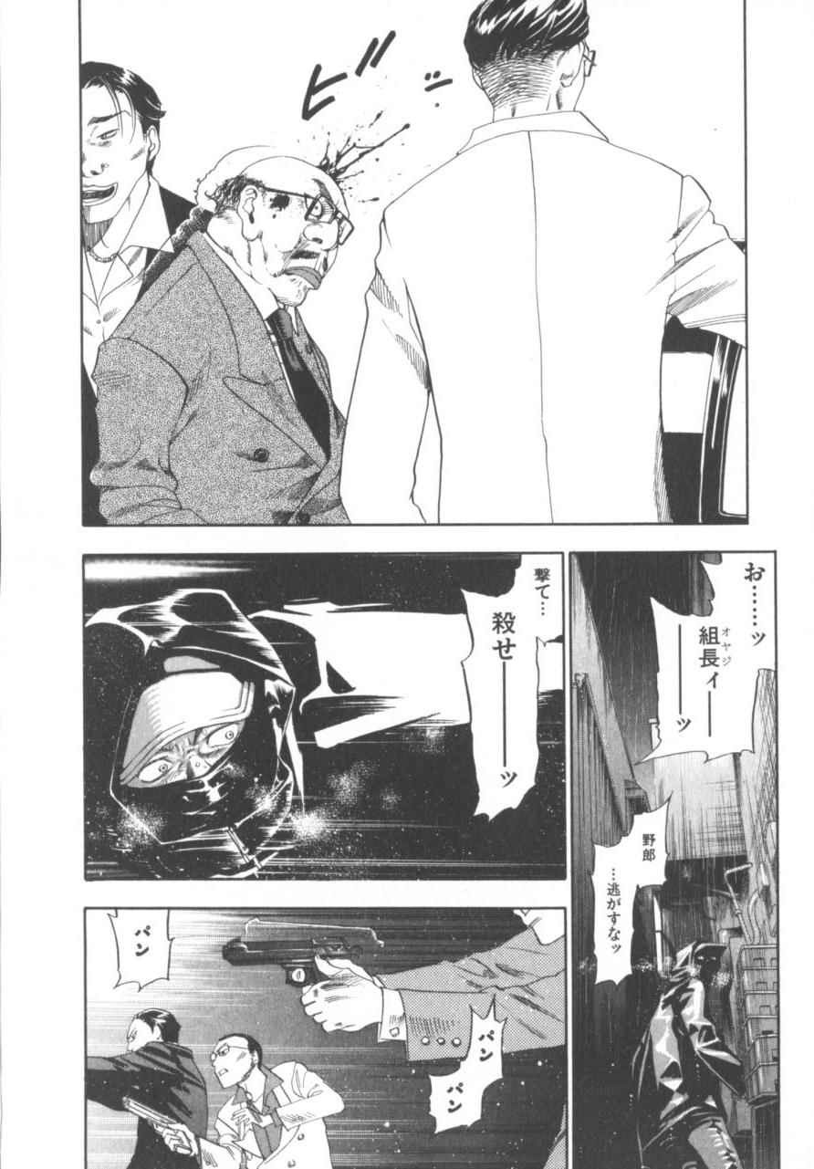 [Yonekura Kengo] The Yellow Hearts 1 page 106 full