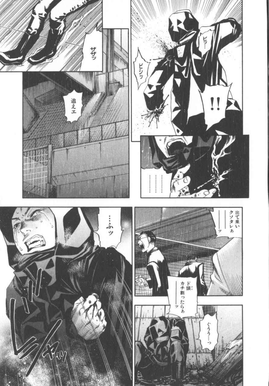 [Yonekura Kengo] The Yellow Hearts 1 page 107 full