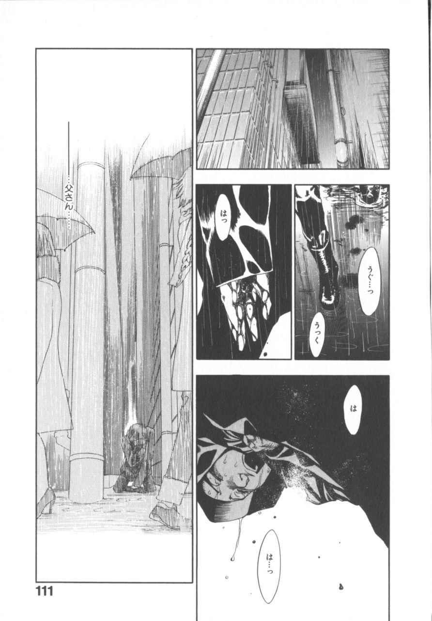 [Yonekura Kengo] The Yellow Hearts 1 page 109 full