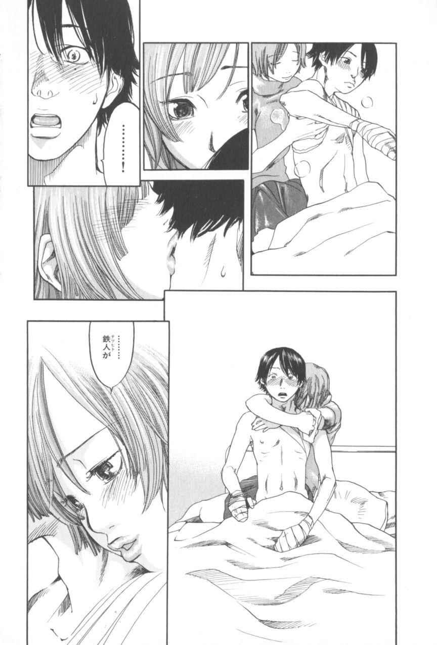 [Yonekura Kengo] The Yellow Hearts 1 page 112 full