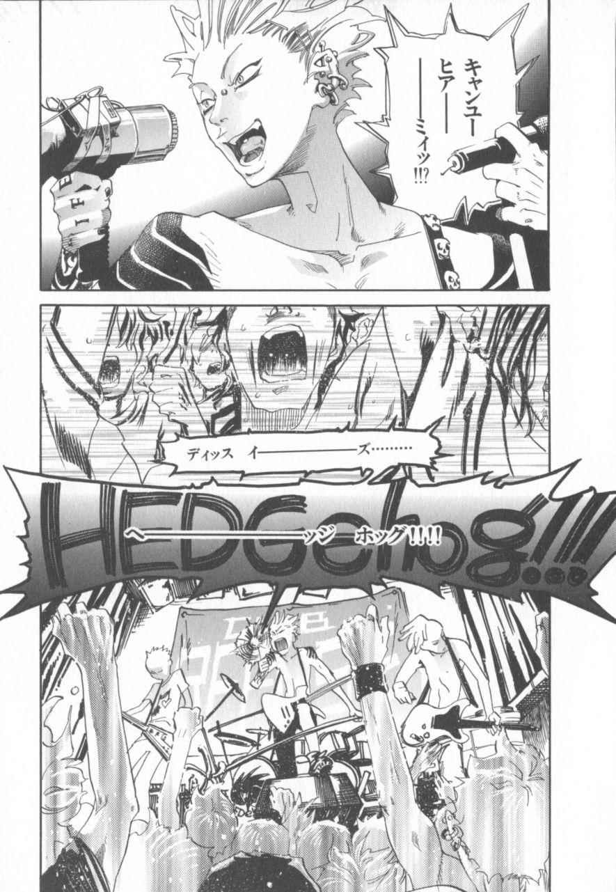 [Yonekura Kengo] The Yellow Hearts 1 page 12 full