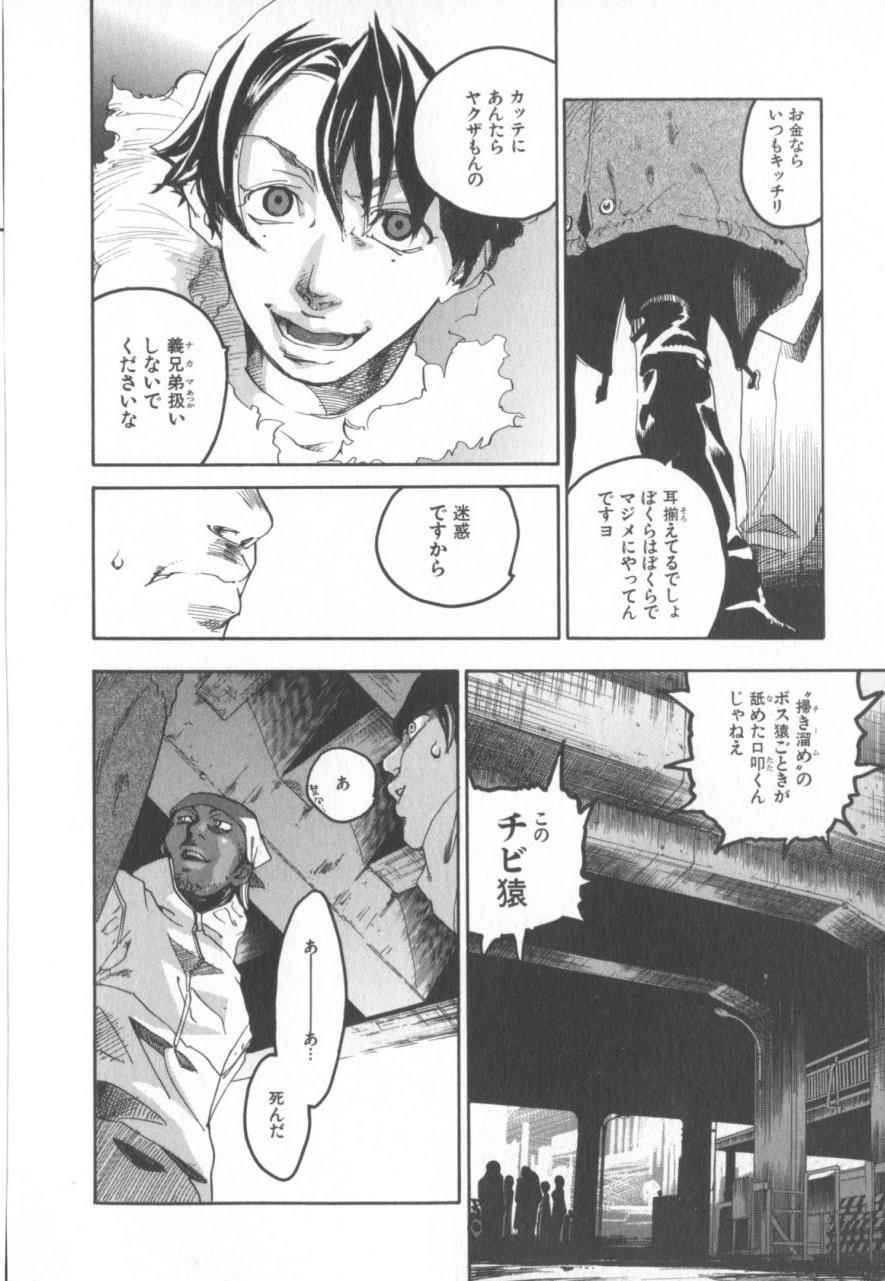 [Yonekura Kengo] The Yellow Hearts 1 page 17 full
