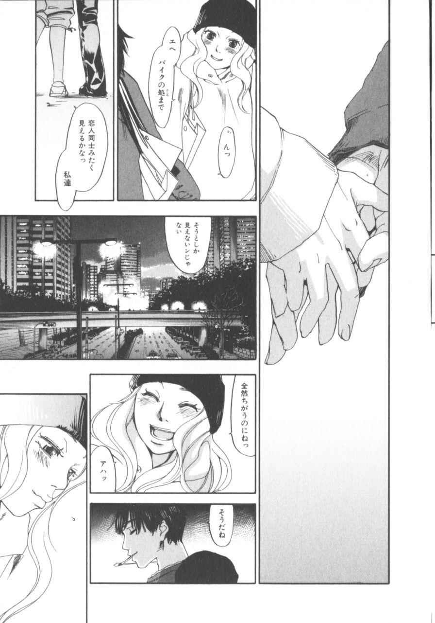 [Yonekura Kengo] The Yellow Hearts 1 page 75 full