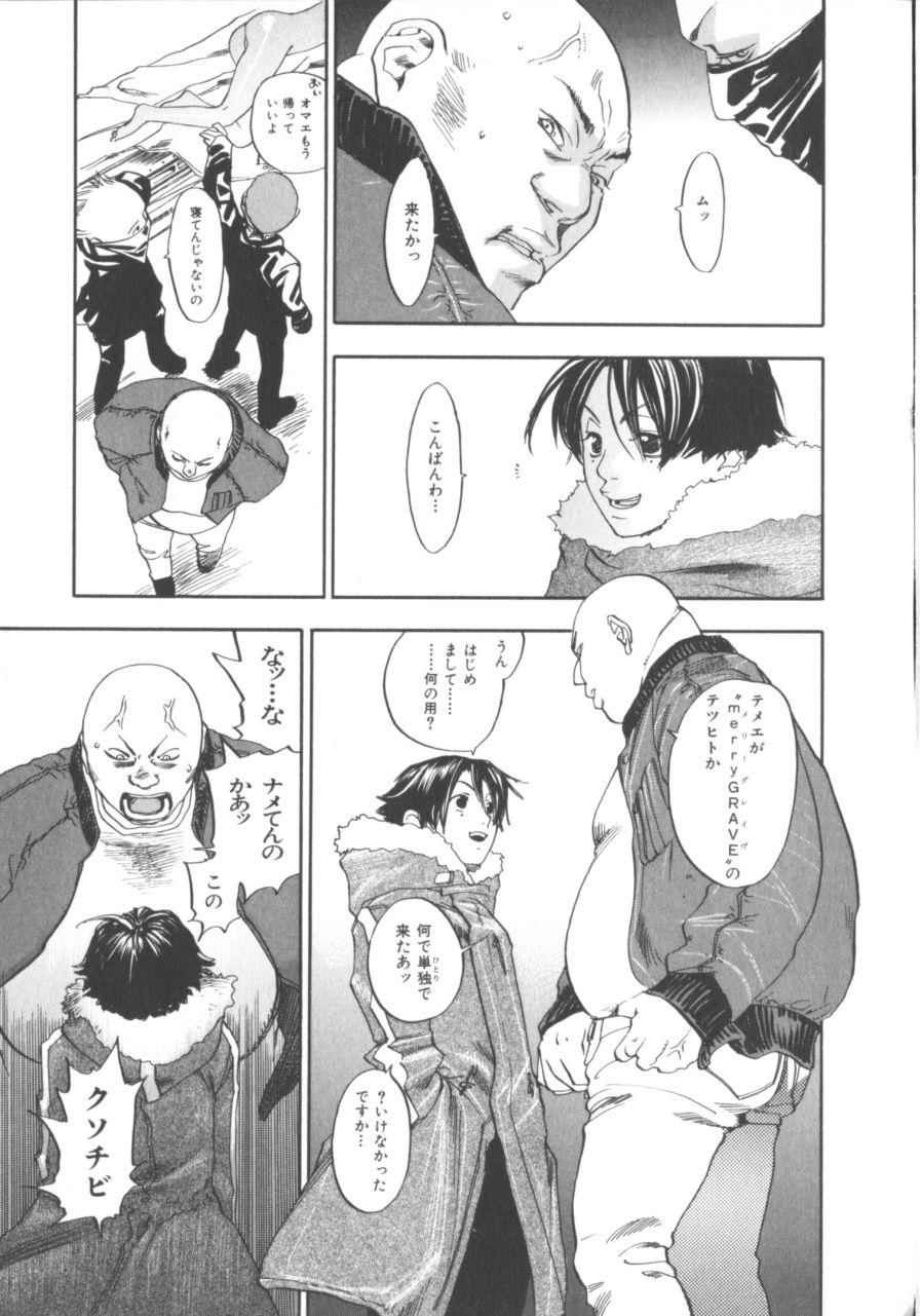 [Yonekura Kengo] The Yellow Hearts 1 page 81 full