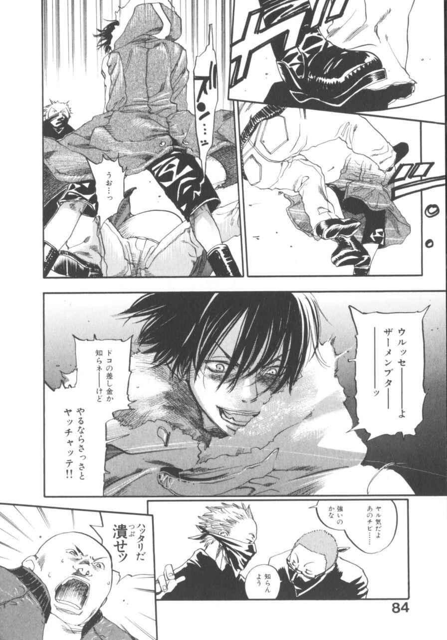[Yonekura Kengo] The Yellow Hearts 1 page 82 full
