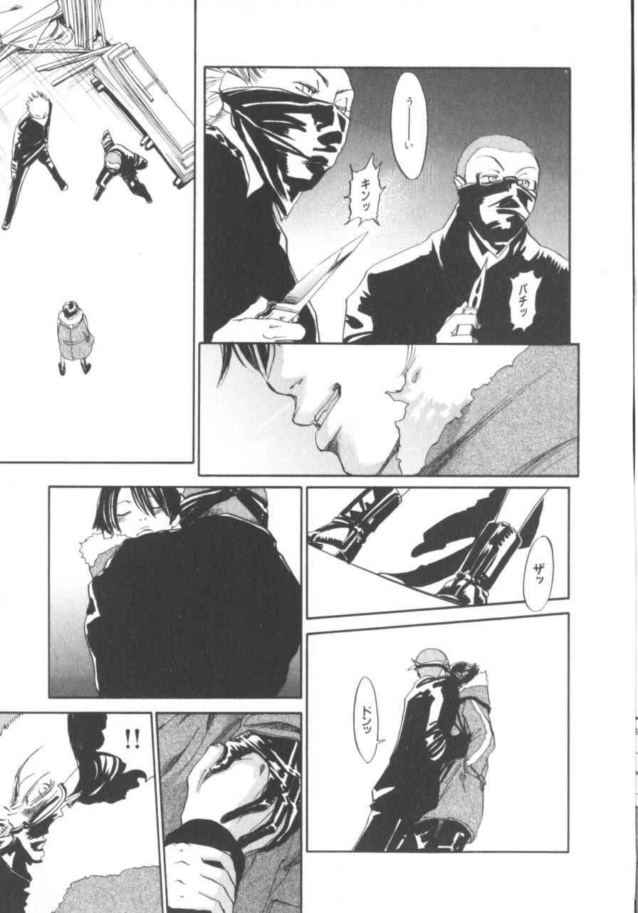 [Yonekura Kengo] The Yellow Hearts 1 page 83 full