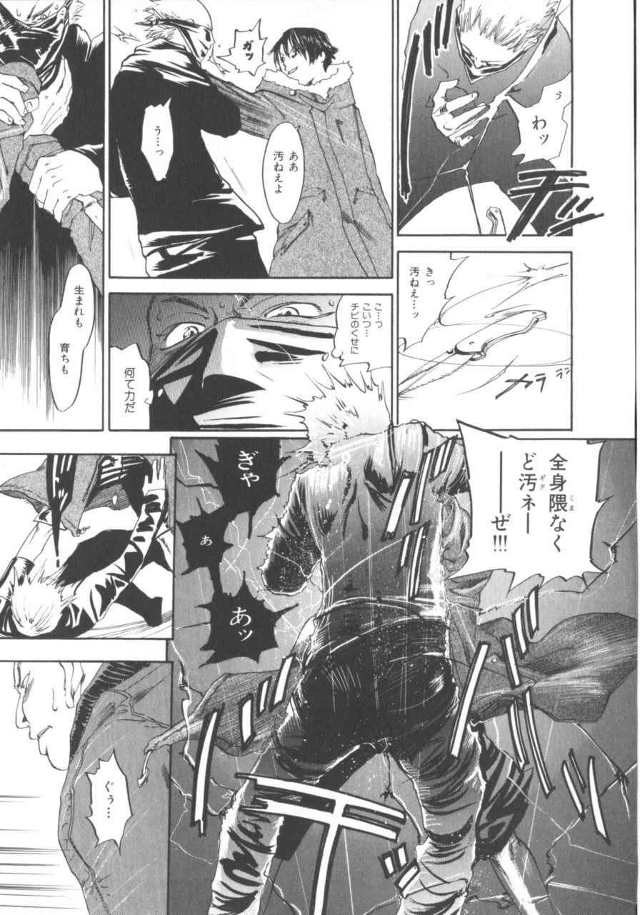 [Yonekura Kengo] The Yellow Hearts 1 page 85 full