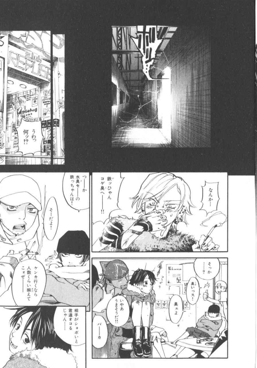 [Yonekura Kengo] The Yellow Hearts 1 page 87 full