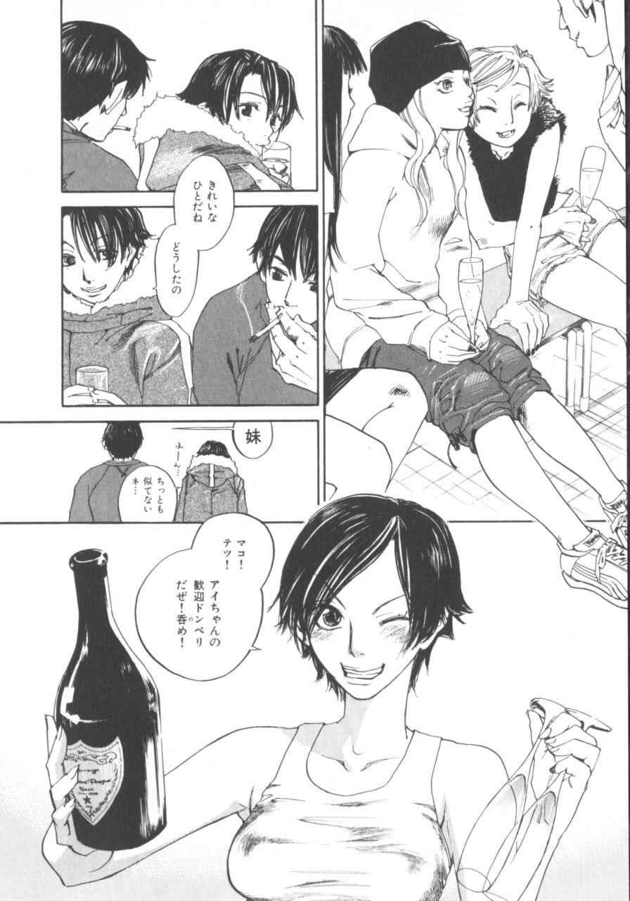 [Yonekura Kengo] The Yellow Hearts 1 page 88 full