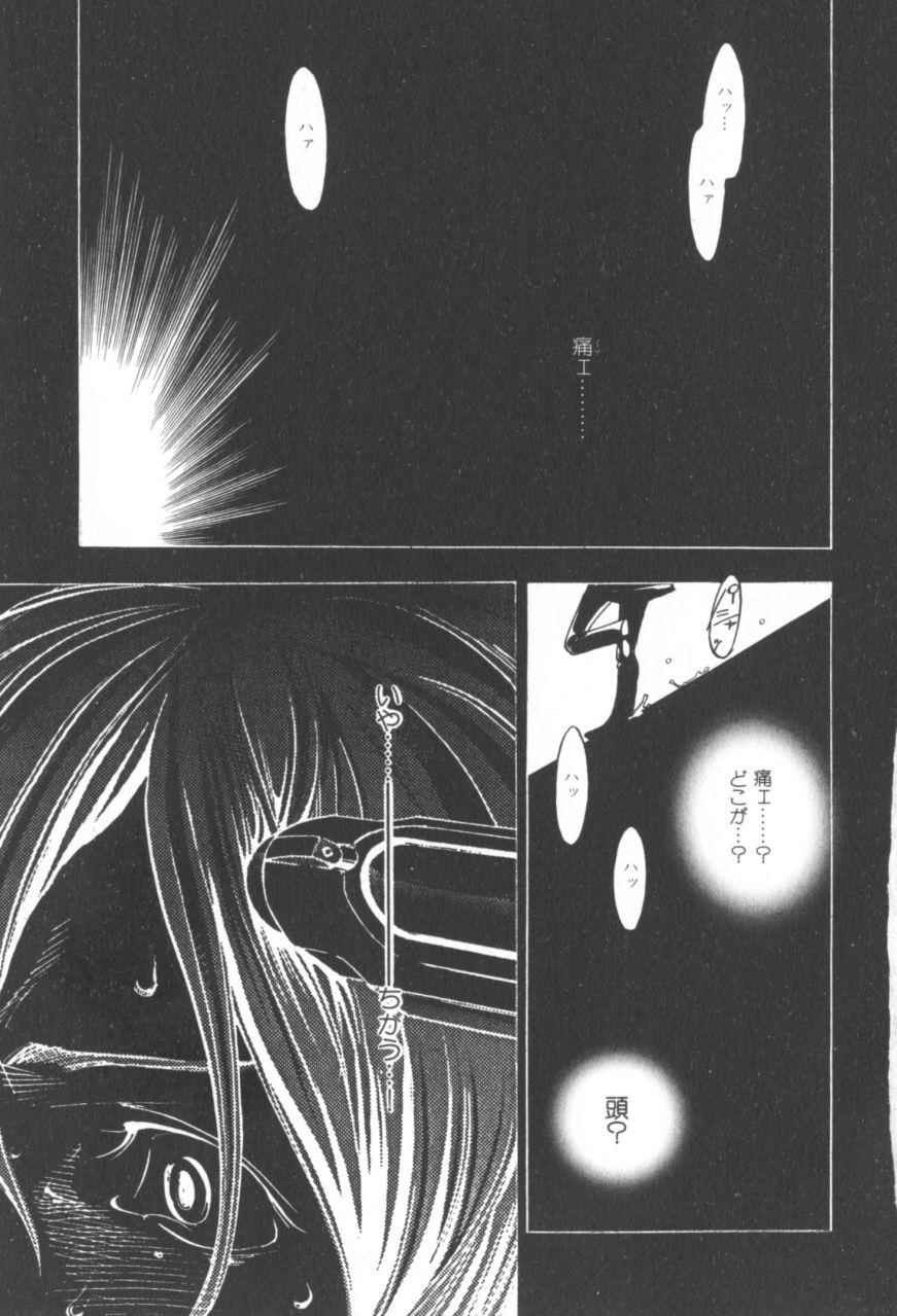 [Yonekura Kengo] The Yellow Hearts 1 page 95 full
