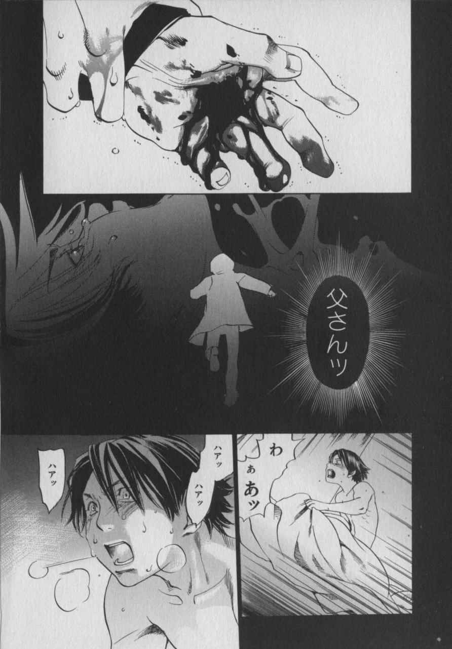 [Yonekura Kengo] The Yellow Hearts 1 page 96 full