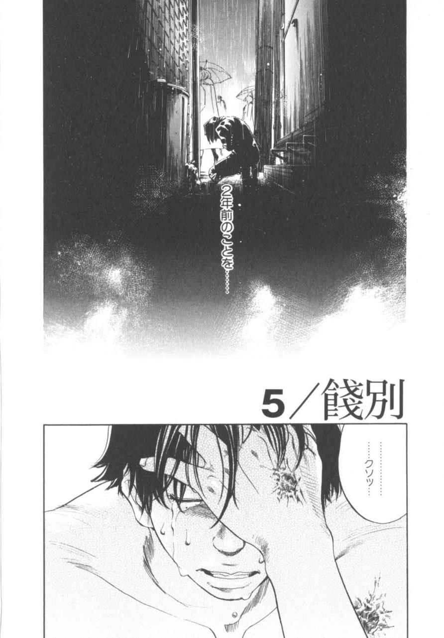 [Yonekura Kengo] The Yellow Hearts 1 page 98 full