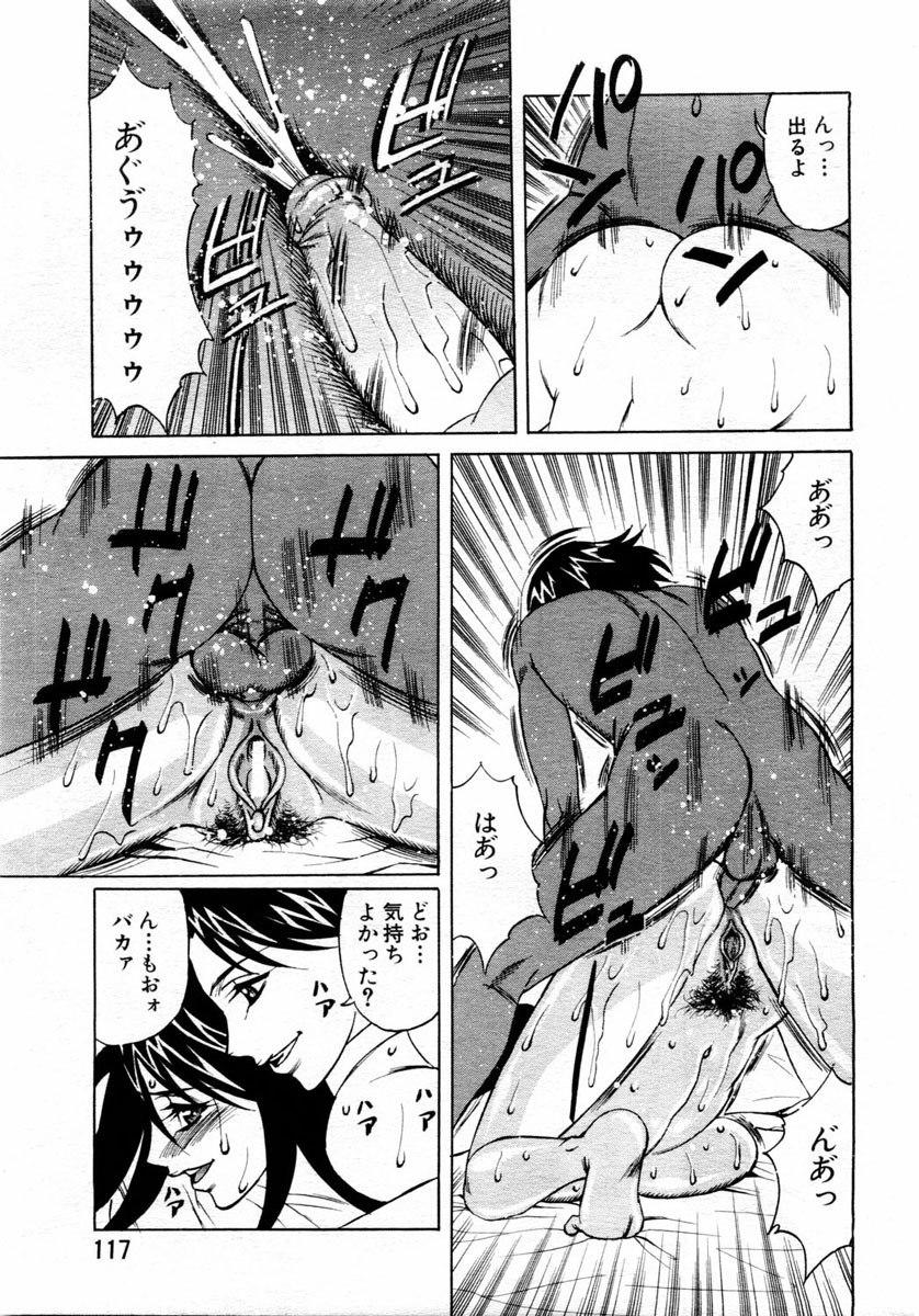 ANGEL Club 2004-06 page 105 full