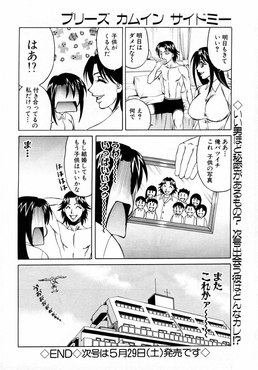 ANGEL Club 2004-06 page 108 full