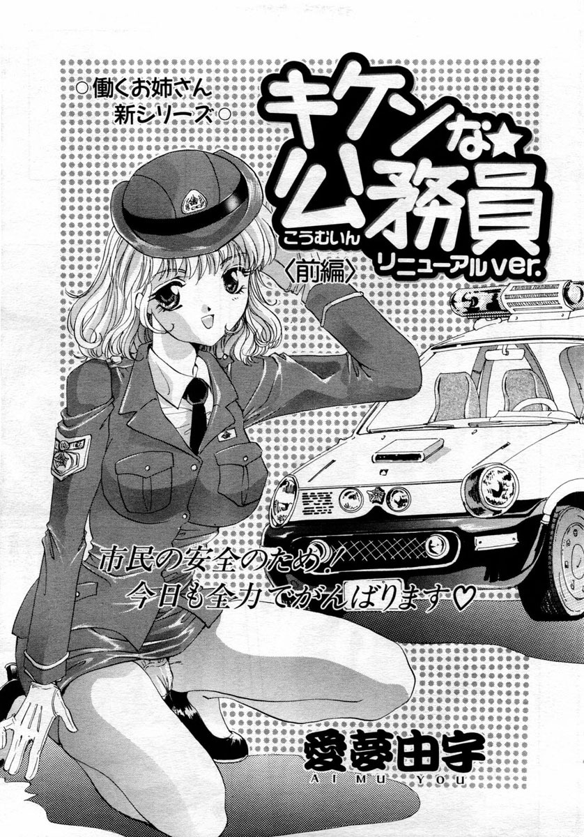 ANGEL Club 2004-06 page 109 full