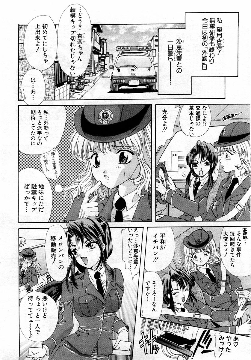 ANGEL Club 2004-06 page 110 full
