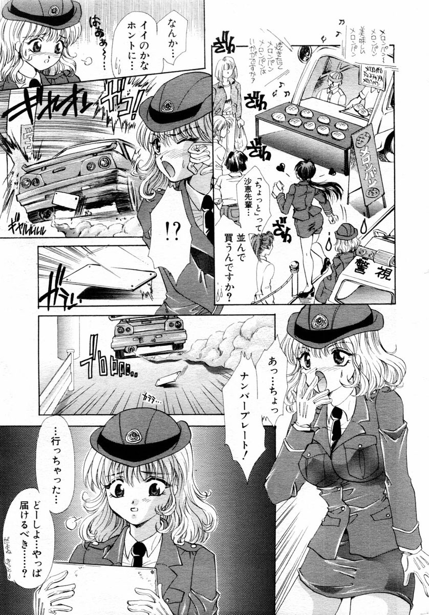 ANGEL Club 2004-06 page 111 full