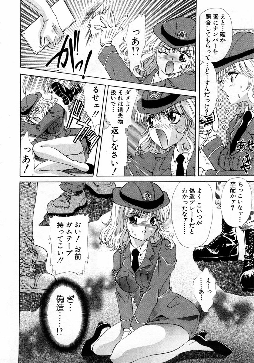 ANGEL Club 2004-06 page 112 full