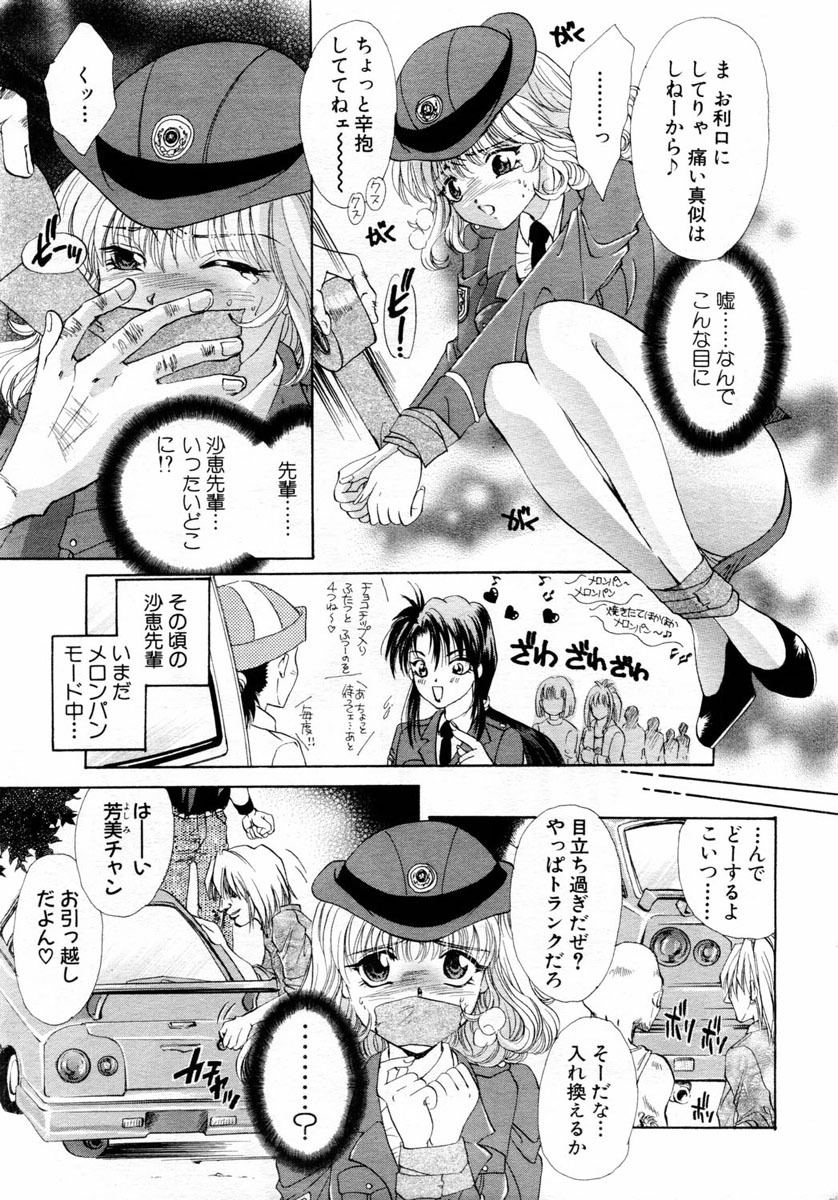 ANGEL Club 2004-06 page 113 full