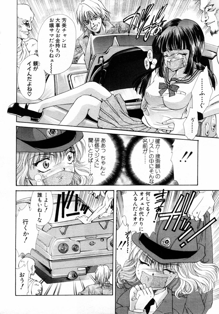 ANGEL Club 2004-06 page 114 full