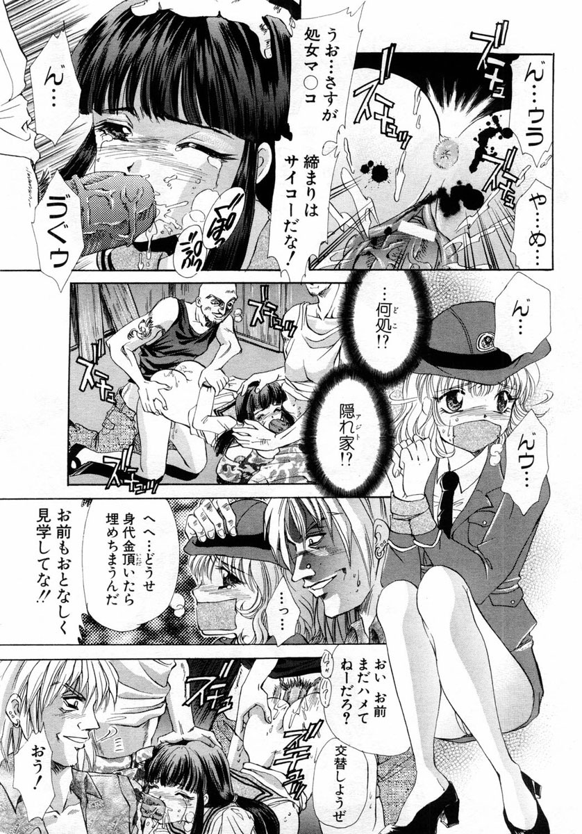 ANGEL Club 2004-06 page 116 full