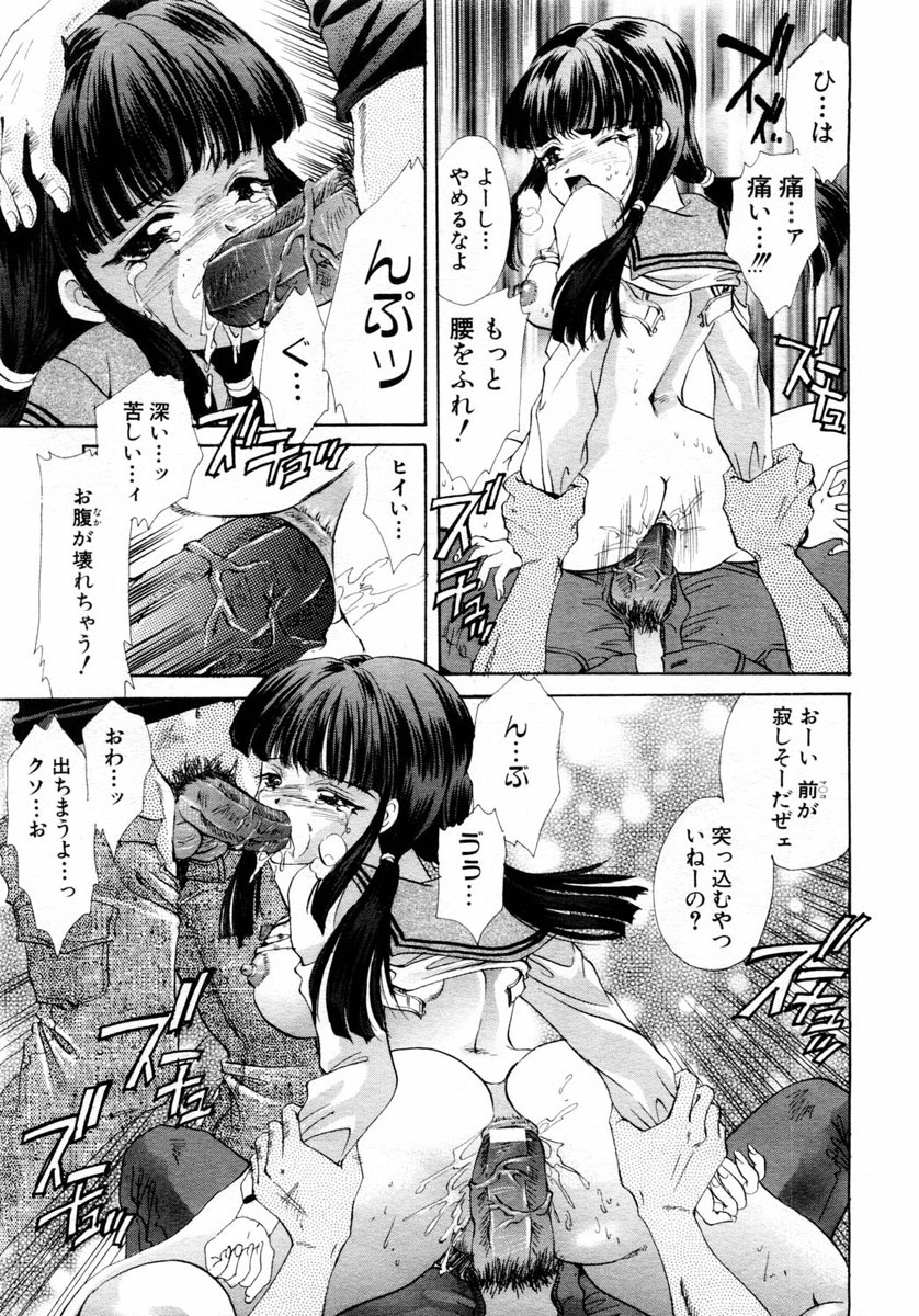 ANGEL Club 2004-06 page 119 full