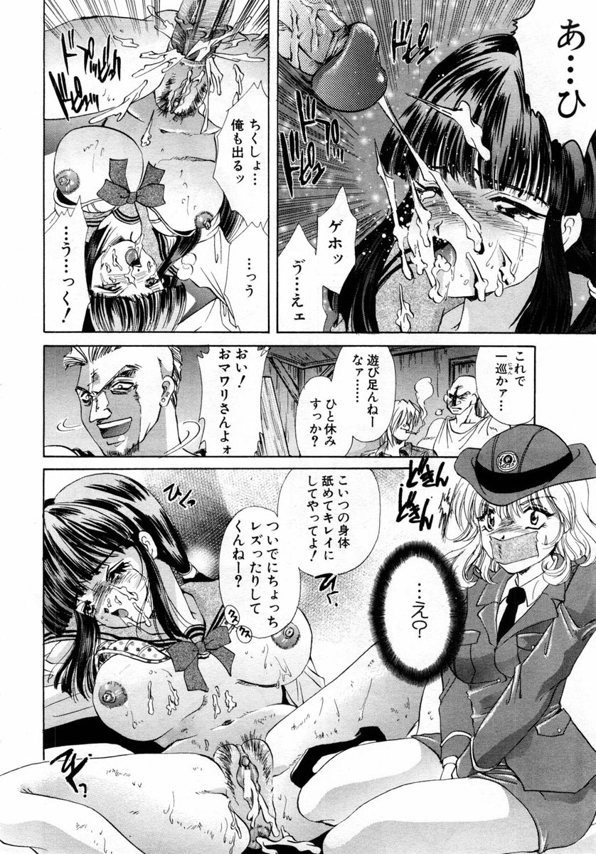 ANGEL Club 2004-06 page 120 full