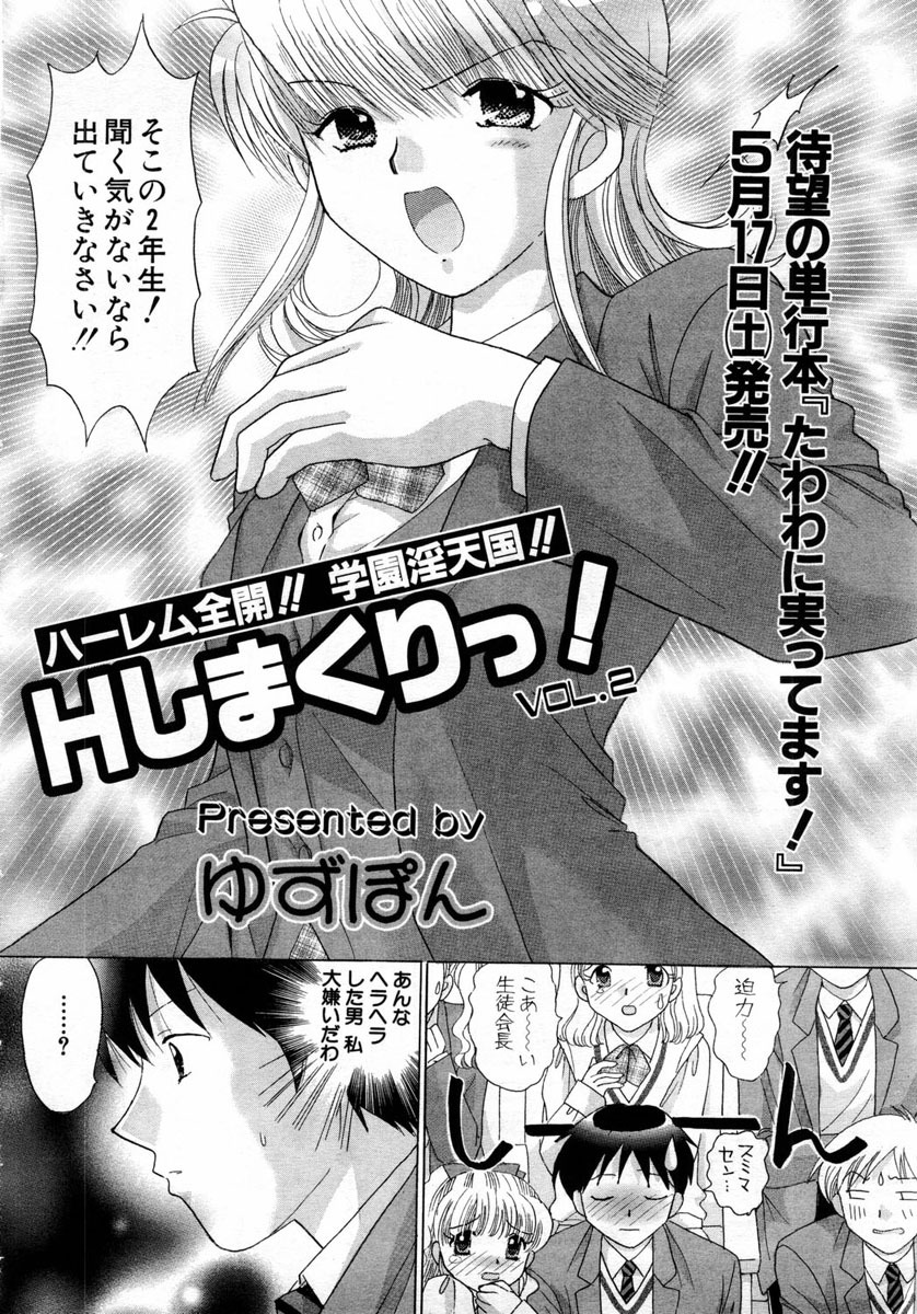ANGEL Club 2004-06 page 132 full
