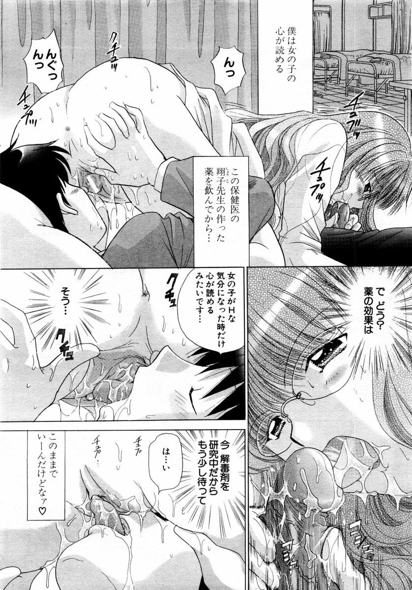 ANGEL Club 2004-06 page 133 full
