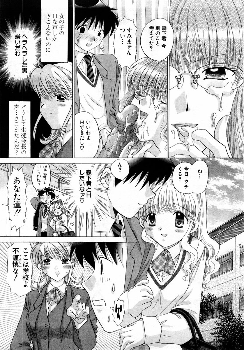 ANGEL Club 2004-06 page 136 full