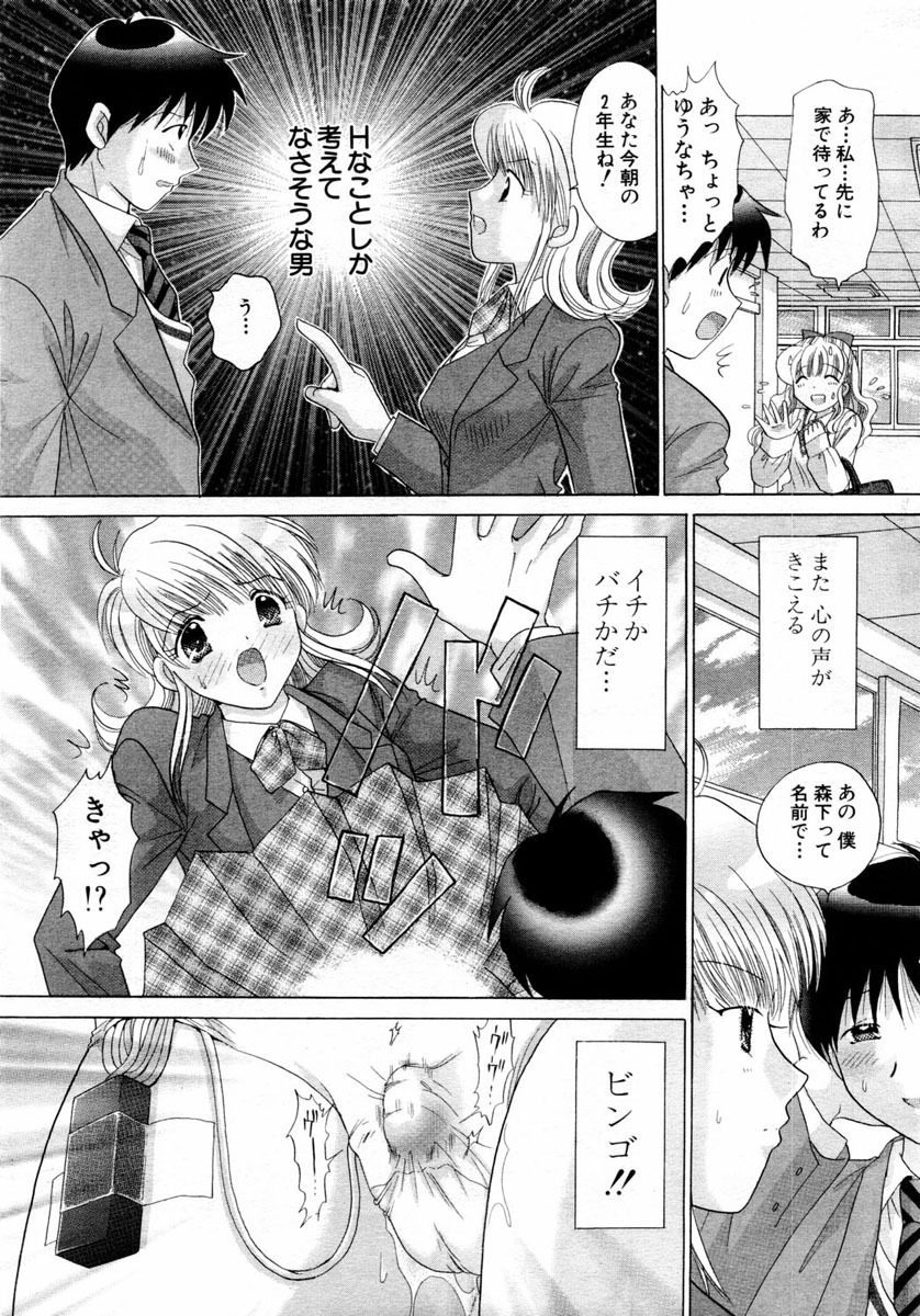 ANGEL Club 2004-06 page 137 full