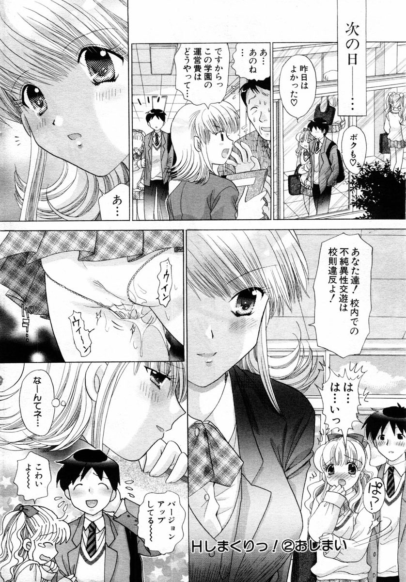 ANGEL Club 2004-06 page 150 full