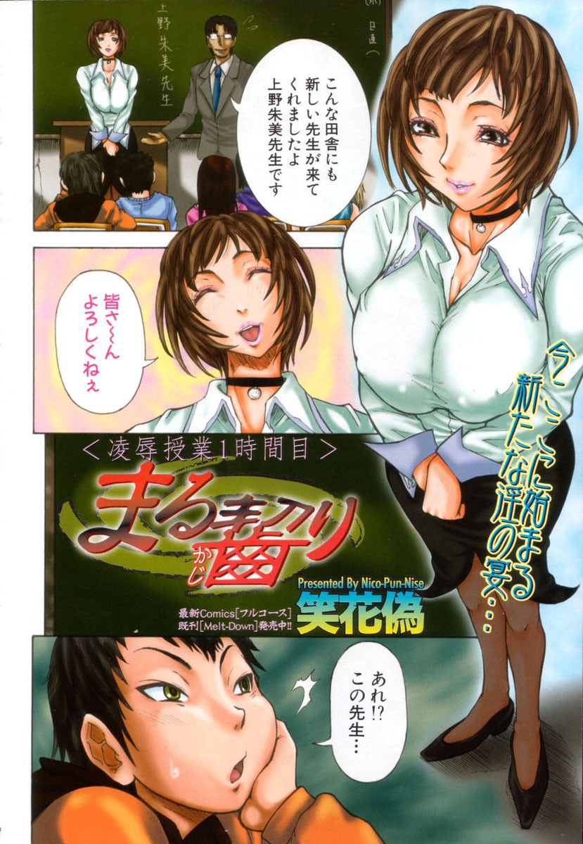 ANGEL Club 2004-06 page 156 full