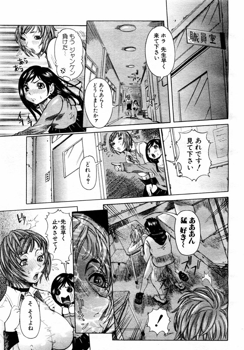 ANGEL Club 2004-06 page 161 full