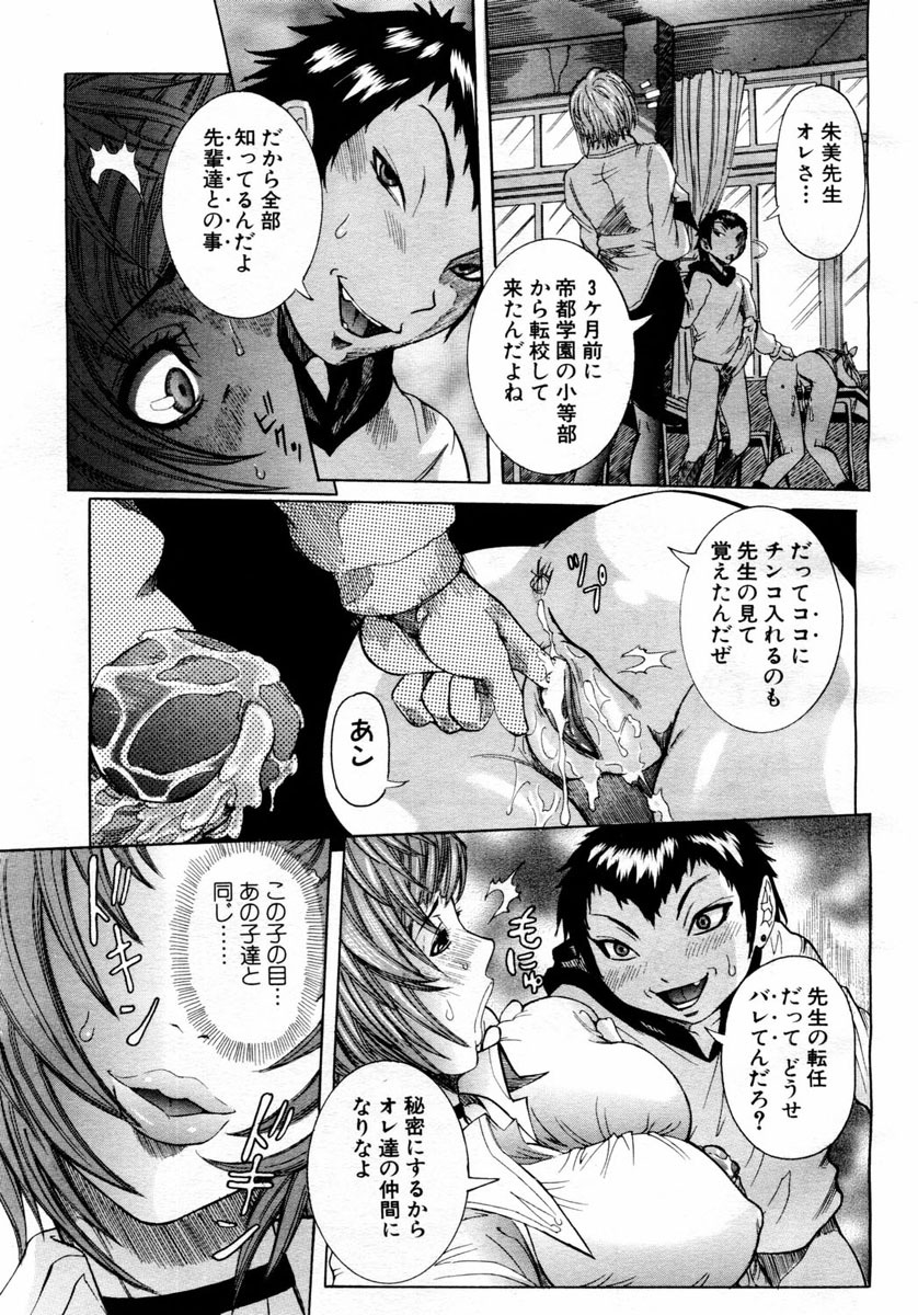 ANGEL Club 2004-06 page 163 full