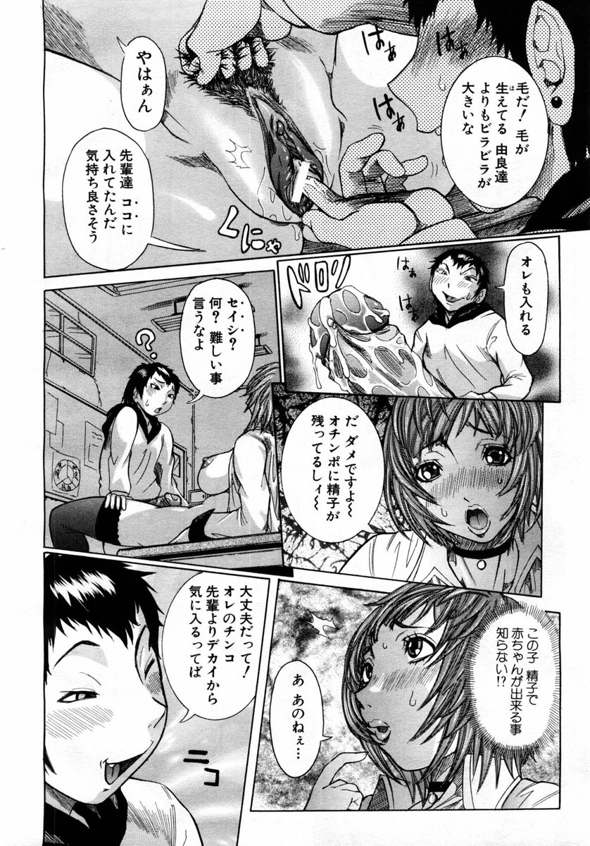 ANGEL Club 2004-06 page 166 full