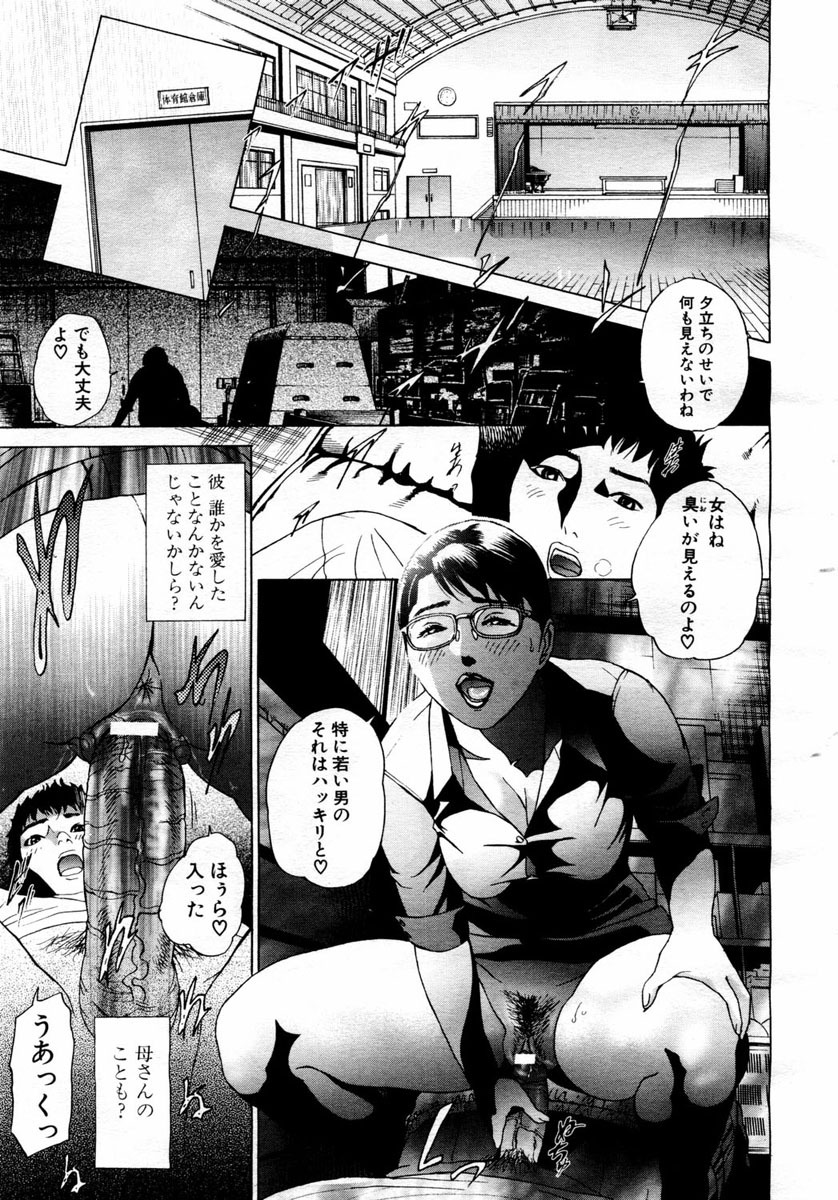 ANGEL Club 2004-06 page 17 full