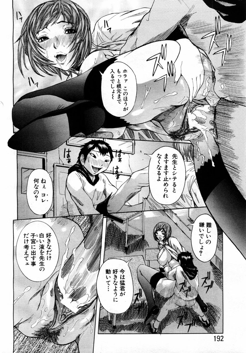 ANGEL Club 2004-06 page 170 full