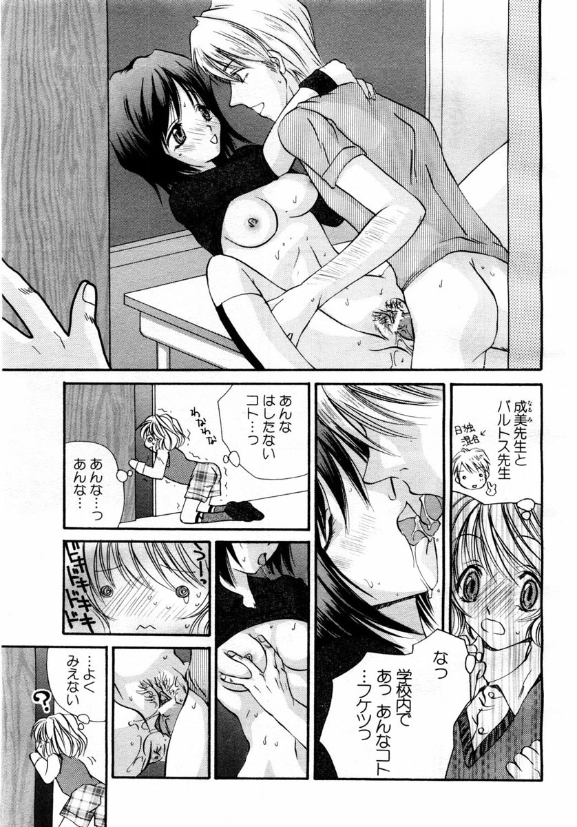 ANGEL Club 2004-06 page 177 full