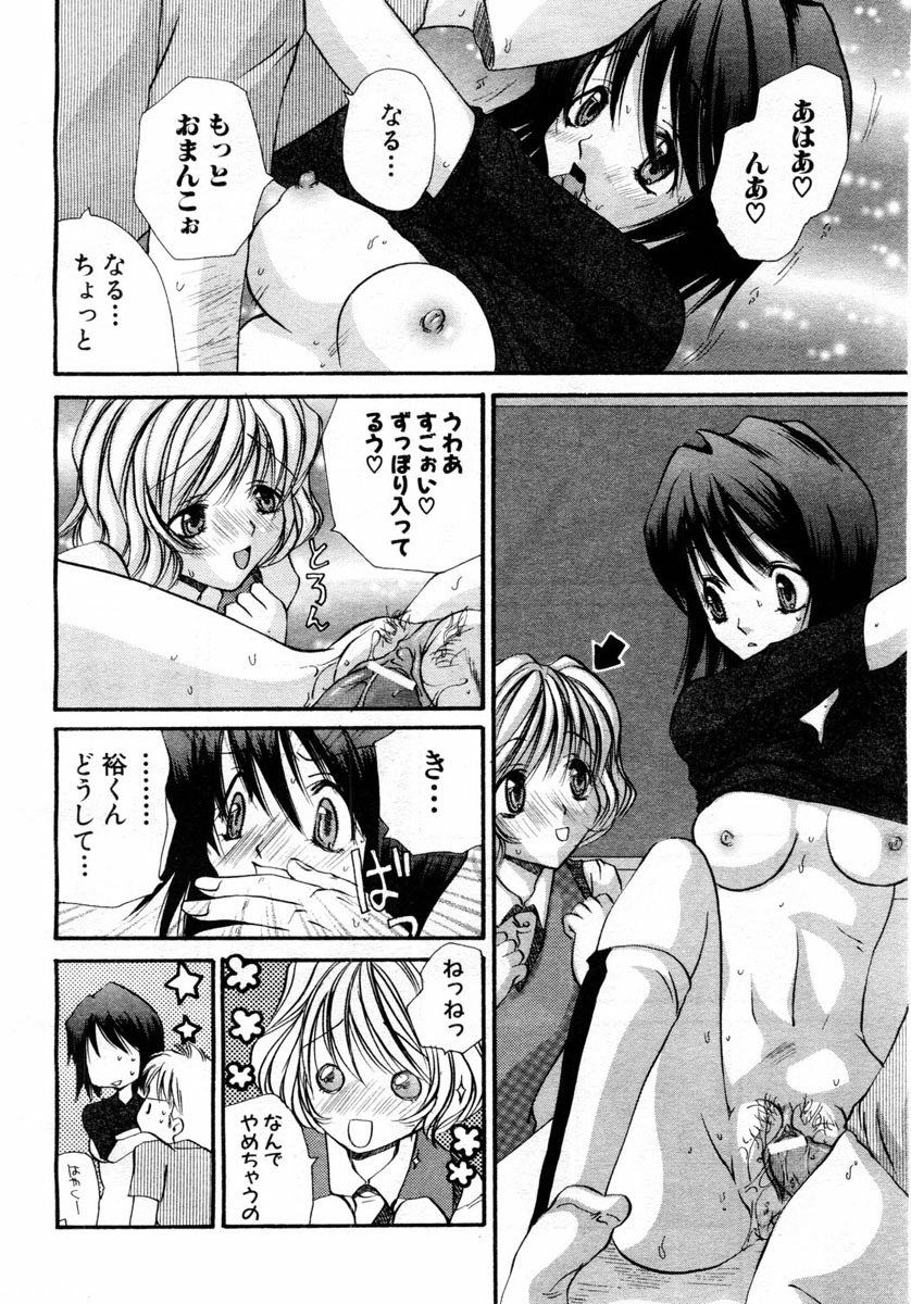 ANGEL Club 2004-06 page 178 full