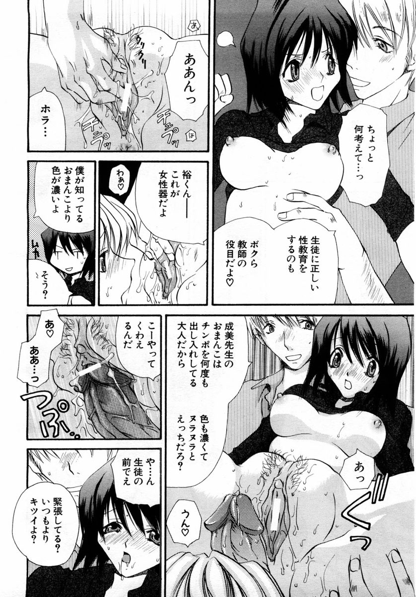 ANGEL Club 2004-06 page 180 full