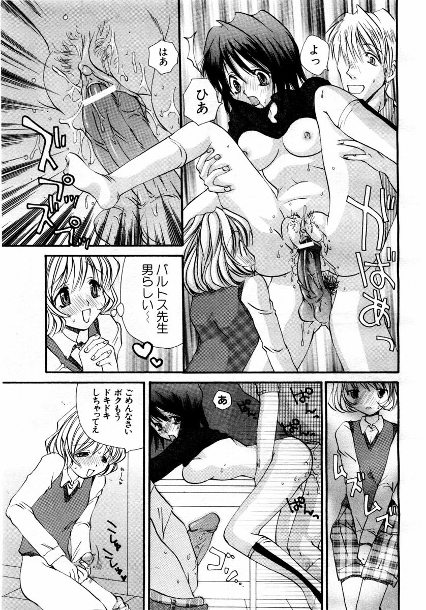 ANGEL Club 2004-06 page 181 full